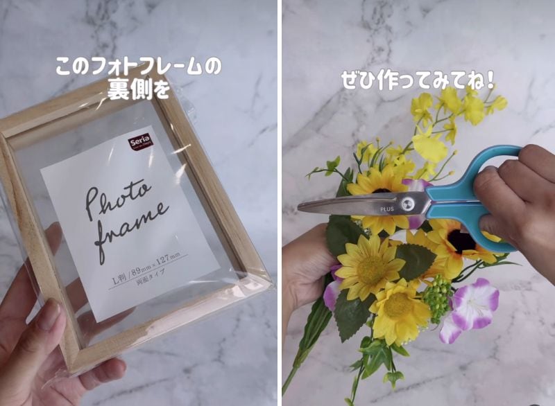 変身前のセリアのアイテム