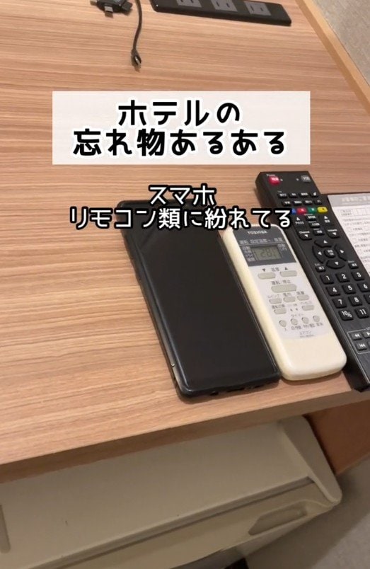 リモコン類に紛れているスマホ