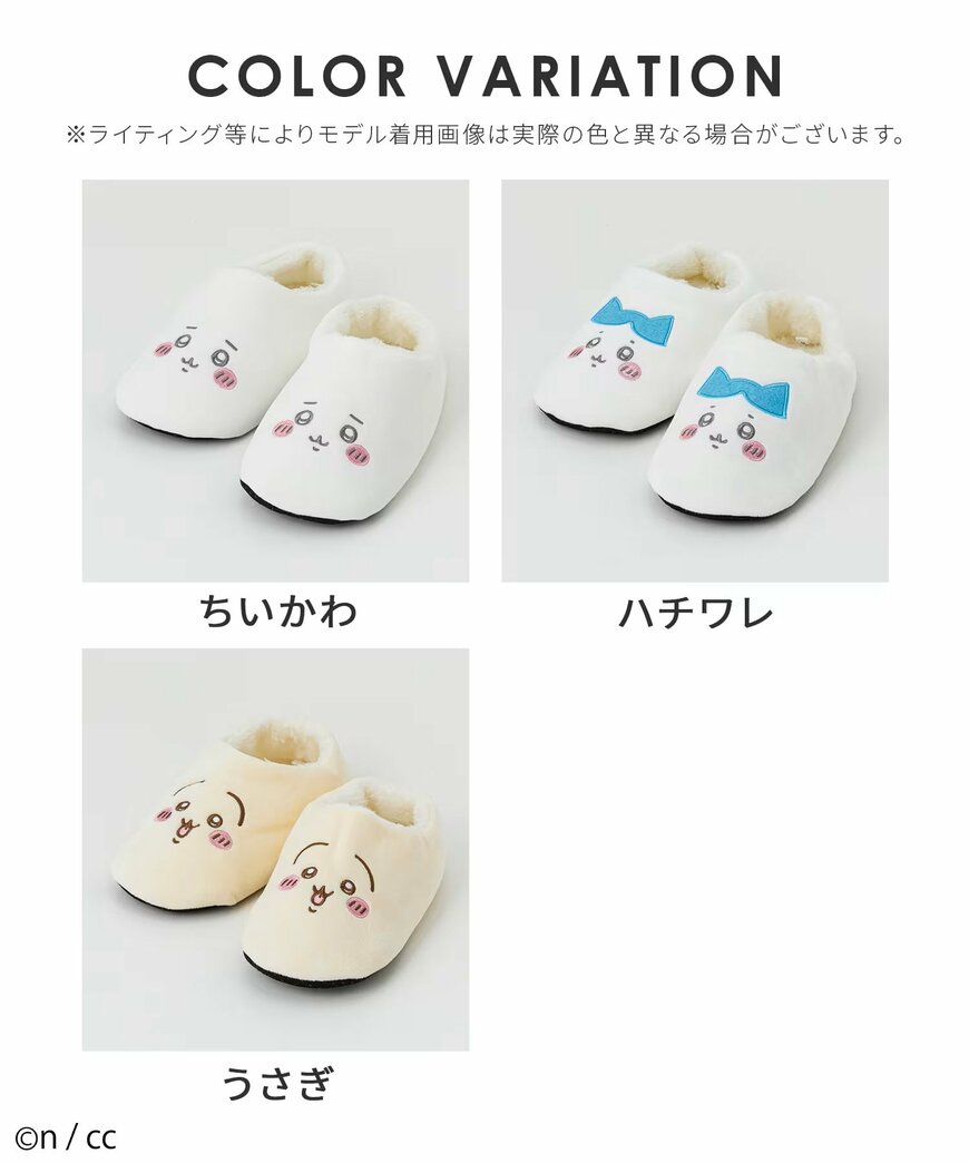 ちいかわ／ルームシューズ