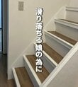 【築古物件DIY】娘さんのために掴まる場所がない階段に手すりをDIY！「めっちゃイイ」と話題