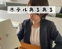 ホテルの客室で仕事をしようとパソコンを出したけれど…「まさかの展開」に思わず絶望してしまう