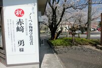 青色LEDゆかりの地、鹿児島の2社の大発明