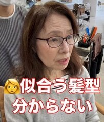 「似合う髪型が分からない…」髪型迷子の女性がお任せカットで劇的チェンジ！アフターに「別人」「とっても素敵」の声