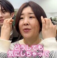 【劇的イメチェン】「前髪がどうしても気になって…」　前髪なしからありへ大変身！仕上がりに満面の笑顔