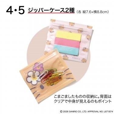 持っているだけで気分がアガる平成レトロ」宝島社の1690円日焼けハロー