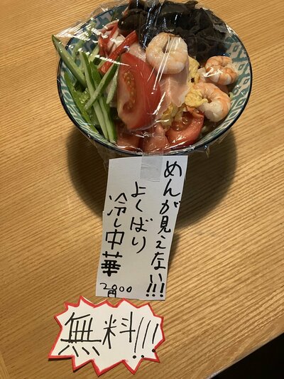 「無料！」のポップも素敵