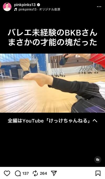 松浦景子のInstagram投稿