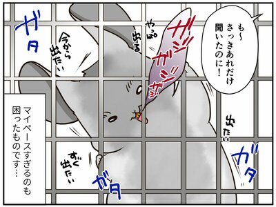 チンチライフ187話