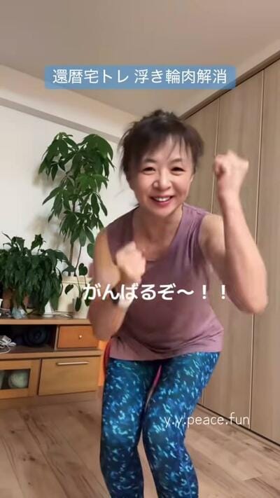 拳を握って笑顔で始まる動画の冒頭