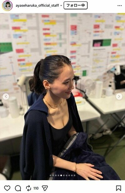 綾瀬はるかの公式スタッフInstagram投稿