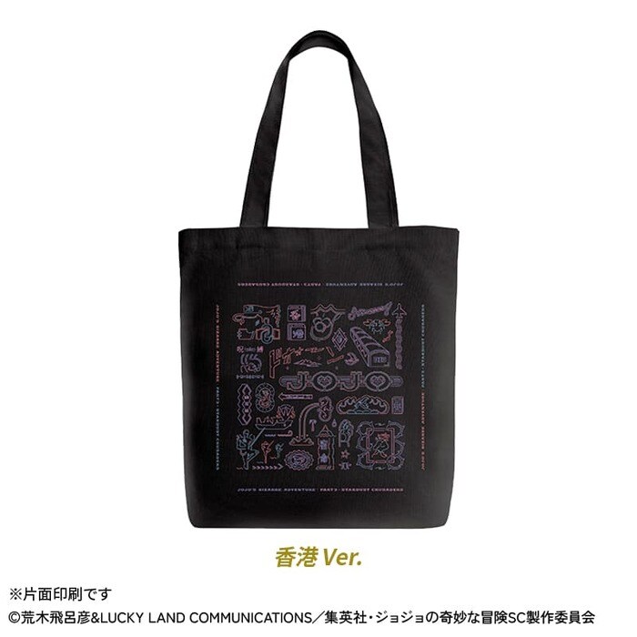 香港ver.は幾何学風のおしゃれなデザイン