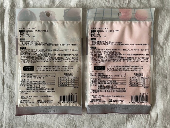 必要なものは１袋で卵白20gとグラニュー糖15gだけ