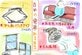 古い電車にあった装備のイラストを描いたら… 最近見なくなった光景に「何か寂しい」「実年齢バレる」
