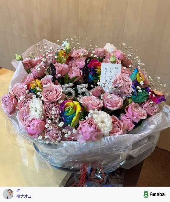 出所：研ナオコの公式ブログ　 参照日：2026年3月19日