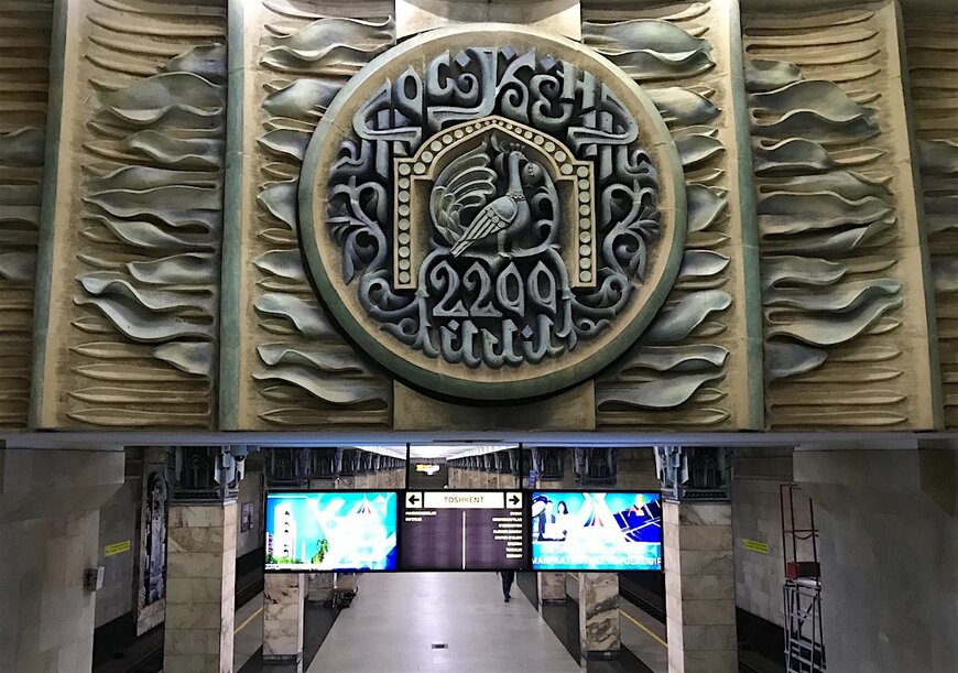 タシケントの地下鉄駅