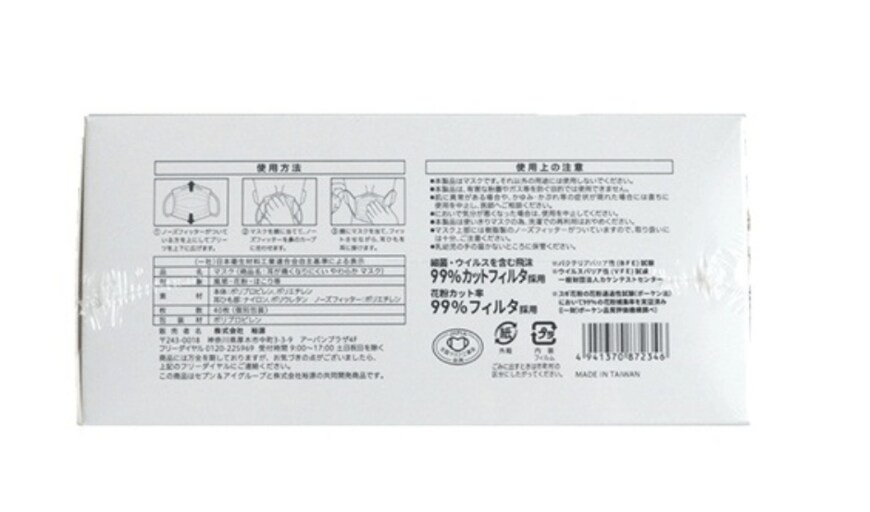 画像出典：ともに「セブンネットショッピング公式サイト」