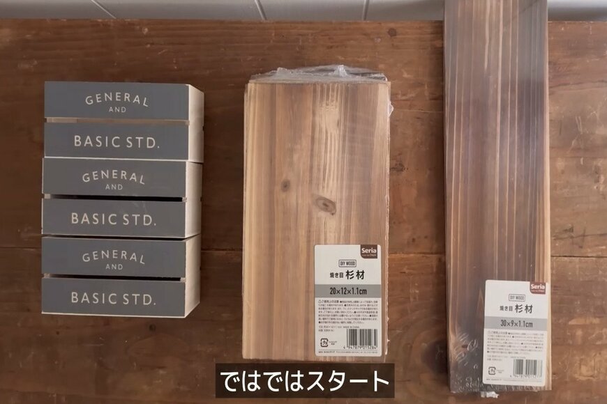 【100均DIY】キャンドゥ＆セリアの〈木箱・焼き目杉材・画鋲〉で…→ナチュラルでおしゃれな〈ミニ引き出し収納〉をDIY