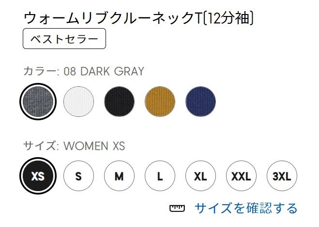 出所：GU公式 ウォームリブクルーネックT(12分袖)