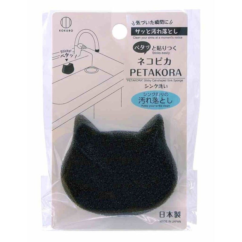 出所：キャンドゥ公式　ネコピカPETAKORA　シンク洗い