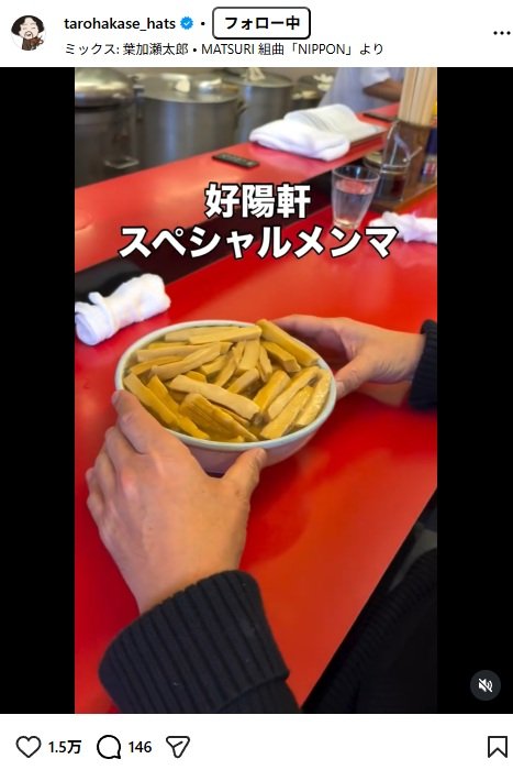 出所：葉加瀬太郎のInstagram（＠tarohakase_hats）　参照日：2025年11月28日