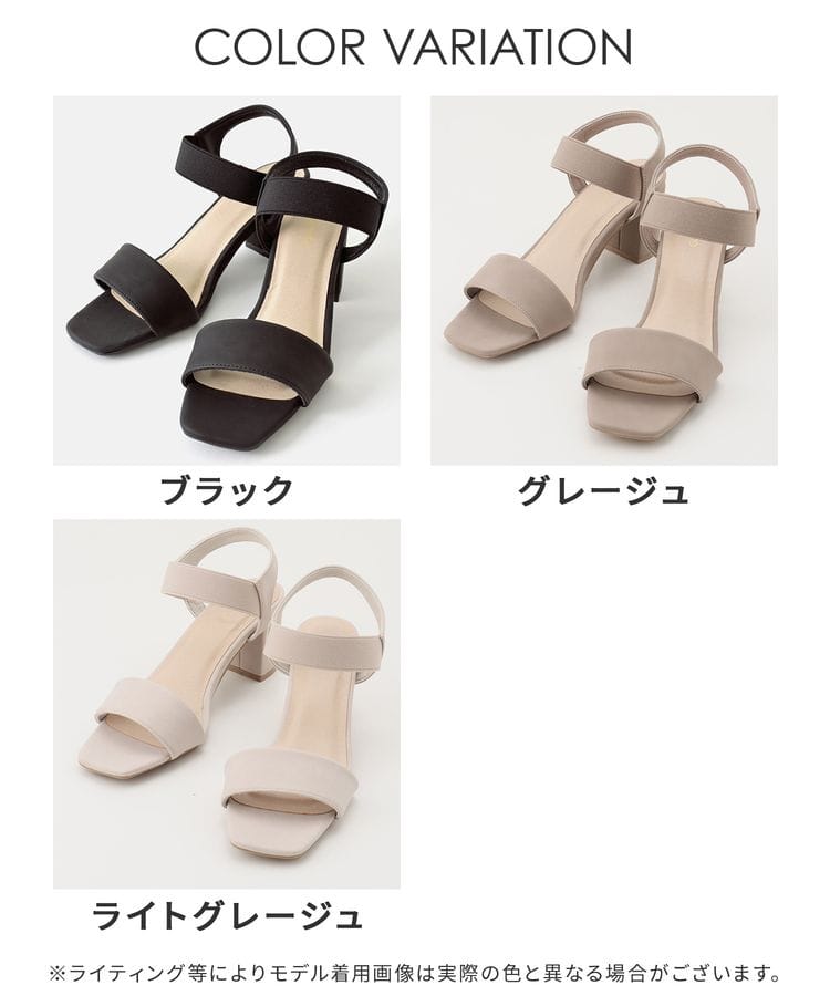 出所：ハニーズ公式通販 ゴム使いヒールサンダル