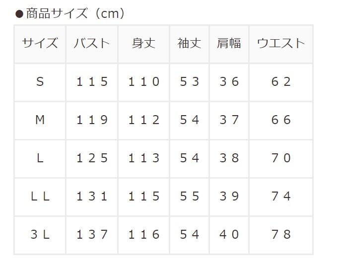 サイズは、S・M・L・LLと、WEB限定で3Lもあります／出所：ハニーズ公式通販 アクセ付ワンピース