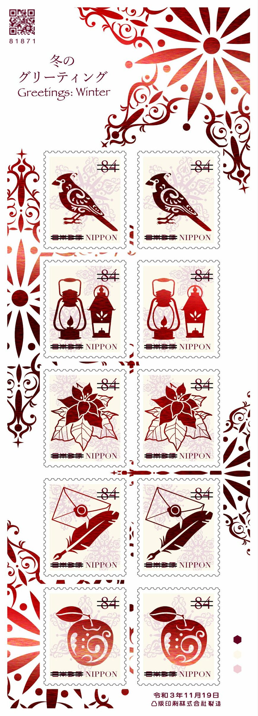 画像出典：日本郵便公式