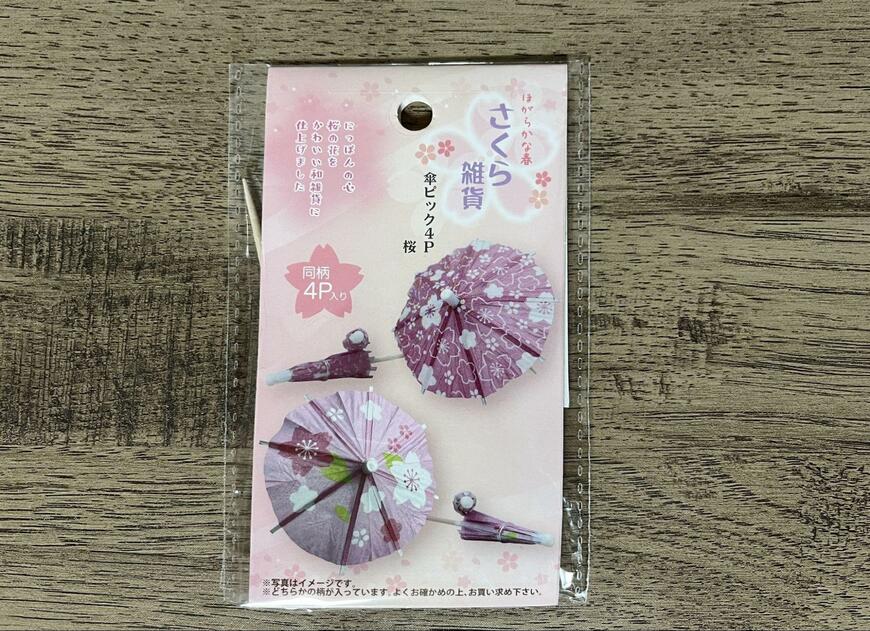 薄ピンクと濃ピンクの2種類展開です／筆者撮影（キャンドゥ、傘ピック4P桜）