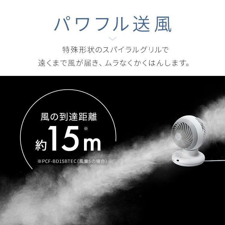 独自の技術で遠くまで風を届けられるのが特徴です