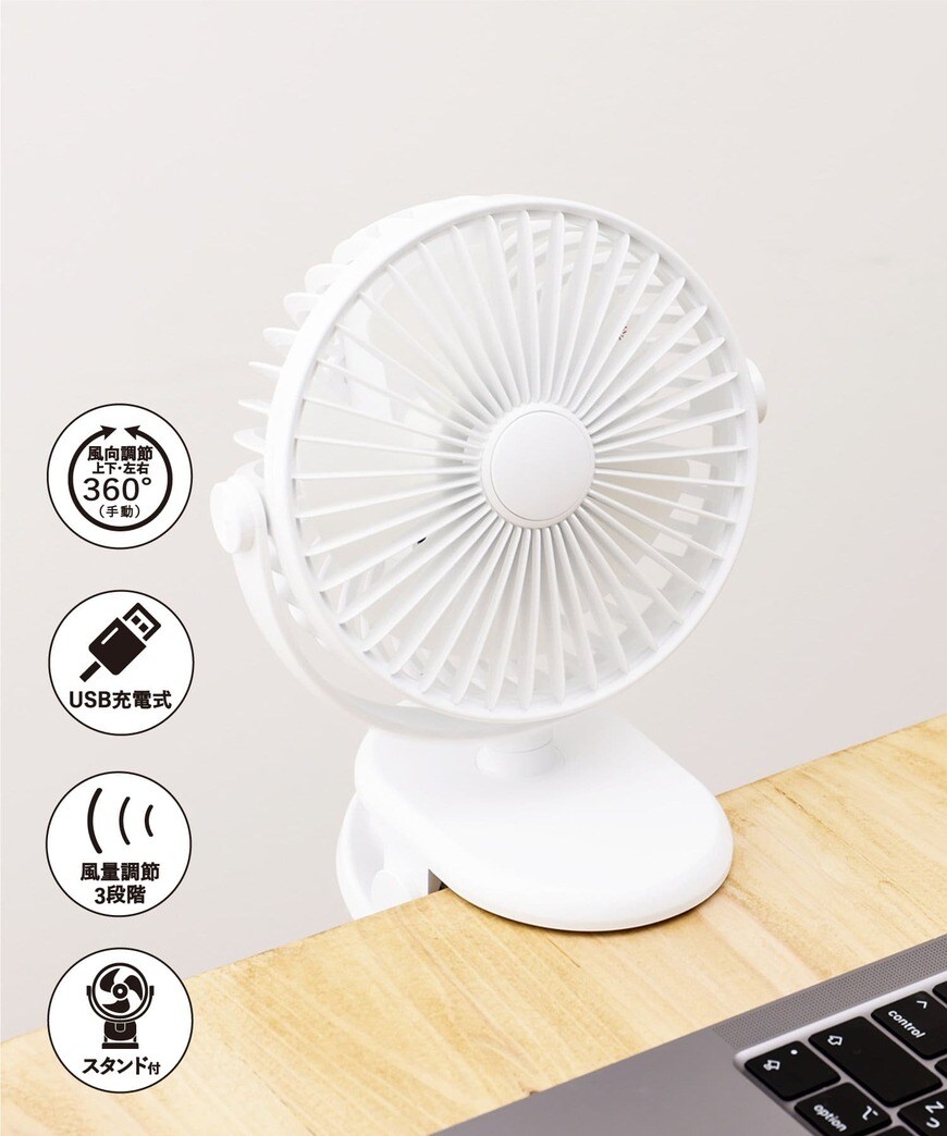 出所：パルグループ公式ファッション通販サイト 3COINS充電式クリップファン