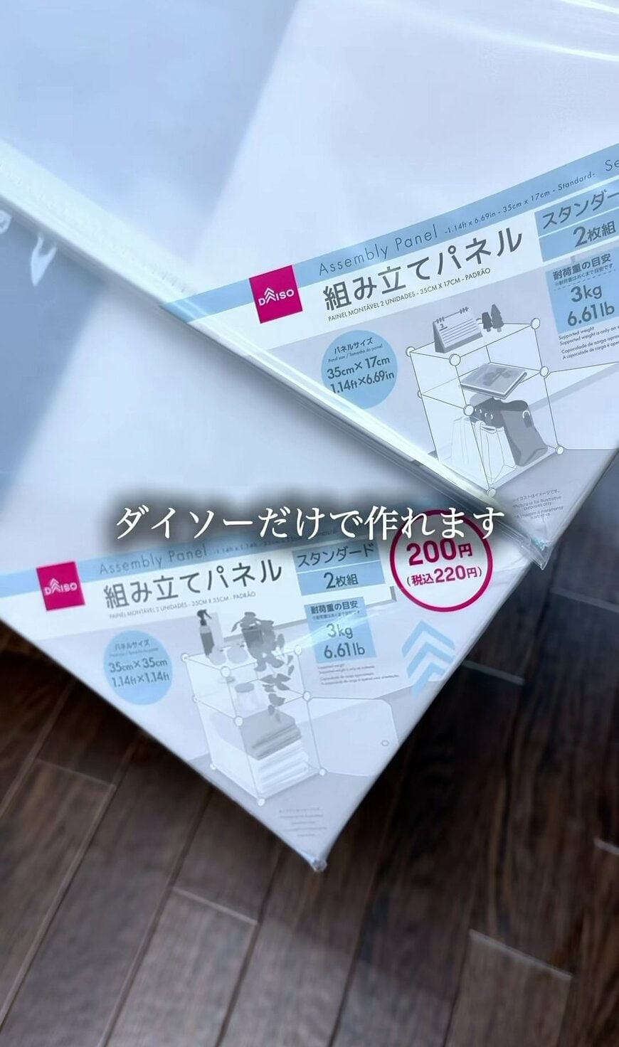 【100均DIY】ぐちゃぐちゃにならない！ダイソーの組み立てパネルで作る「タオルストッカー」