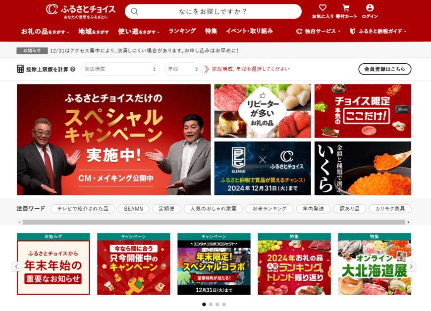 サービスのバナー