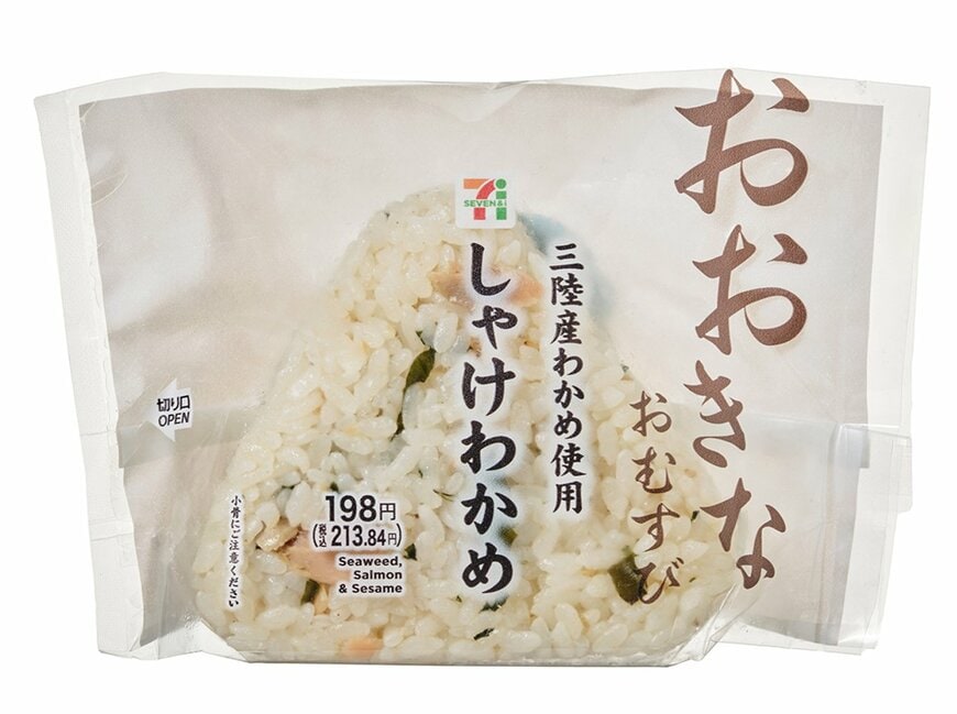 セブン-イレブンの新商品その1