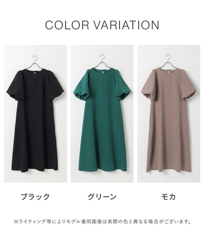 ハニーズ、バルーン袖ワンピース画像