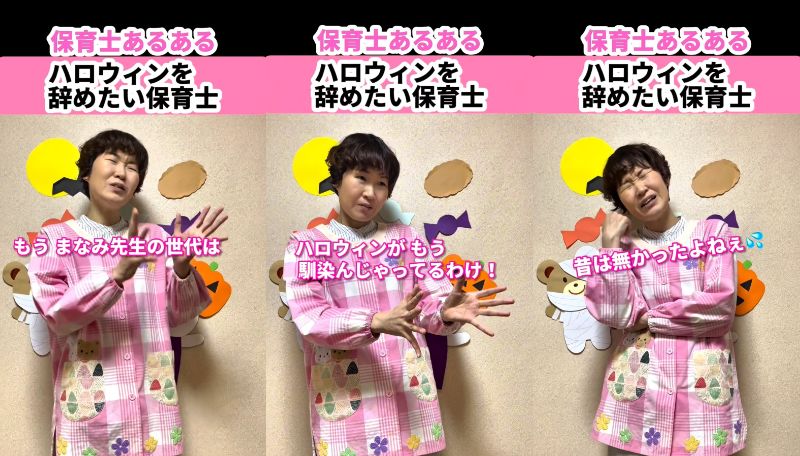 保育士あるある