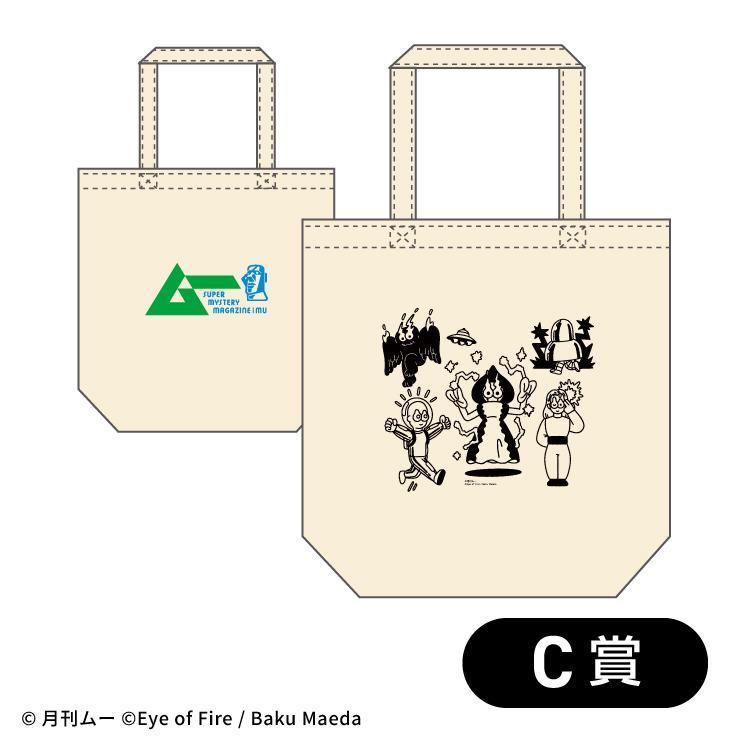 ワン・パブリッシング（ファミリーマート）、ファミマオンラインくじ（ムーくじ）の画像