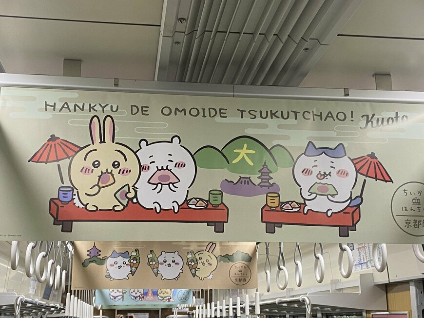 八ツ橋を食べてほっこり