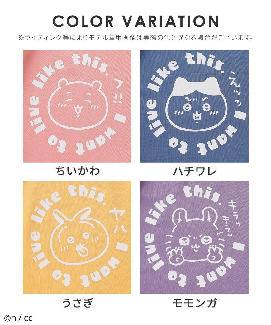 ハニーズ、ちいかわ/ジャケット画像