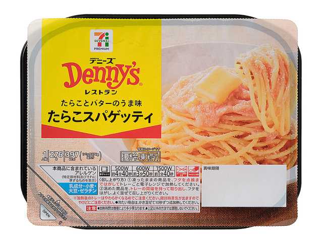 セブン-イレブンの新商品:たらこスパゲッティ