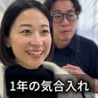 女性「1年の気合いを…」　ショートに大胆イメチェン！「これを求めてた！」と本人大満足！