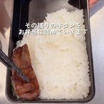 旦那さんへのお弁当には、たっぷりの牛タン入り！さらに、ポテトサラダや卵焼き、ナポリタンなどの定番おかずを綺麗に詰めていく様子に見とれてしまう