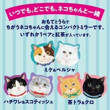 完売続出の猫の日グッズ」カルディ1位は598円ミニバッグ「鏡や小物入れ