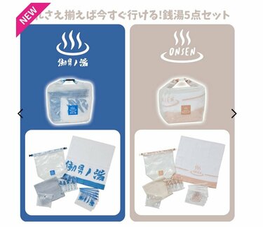 【ワークマン】銭湯セット ワークマン】お風呂好きは注目！銭湯5点セット1900円 - YouTube