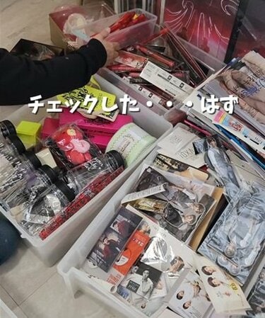 質問逃げ❌⚠️引越しの為グッズ整理中⚠️ 増え続けてカオス状態の〈推しグッズの小物類〉が… 仕分けしながら