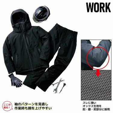 上下組で4900円」ワークマンのイージス防水防寒スーツは遊びも仕事も