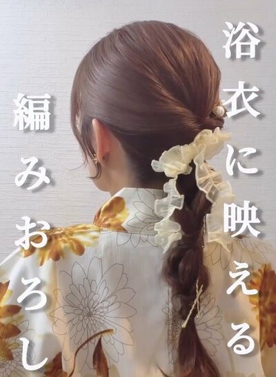 浴衣に映えるまとめ髪