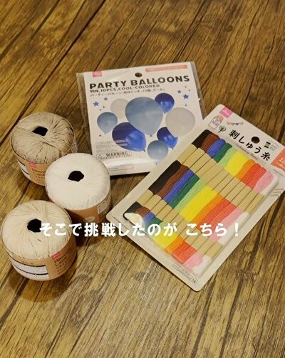 ダイソーの商品を使ったDIY