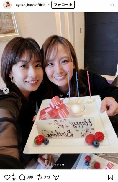 加藤綾子のInstagram投稿