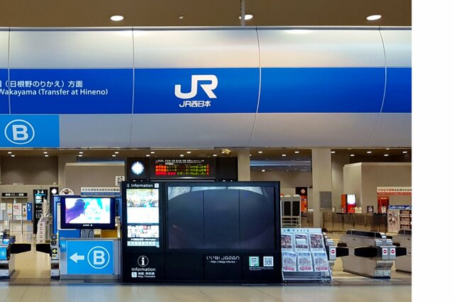 西日本旅客鉄道（JR西日本）の株主優待制度、その内容と特典を解説【2022/23シーズン最新】