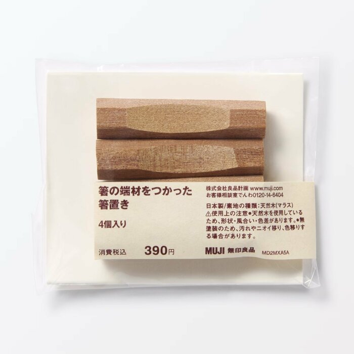 4個入りで390円ですから、1個あたりなんと100円未満